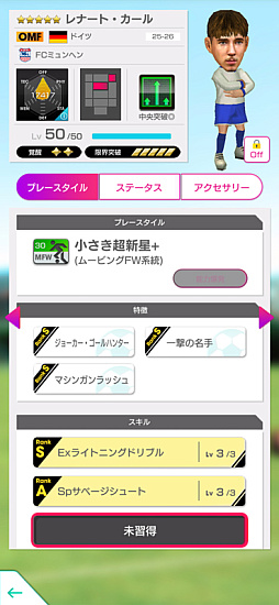 画像ギャラリー No.008のサムネイル画像 / 「サカつくRTW」，“8th Anniversary FEVER STAR FES”を開催