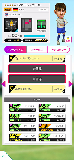 画像ギャラリー No.009のサムネイル画像 / 「サカつくRTW」，“8th Anniversary FEVER STAR FES”を開催