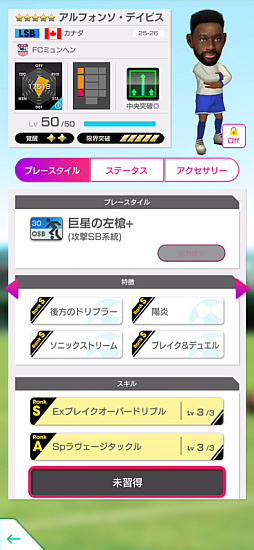 画像ギャラリー No.012のサムネイル画像 / 「サカつくRTW」，“8th Anniversary FEVER STAR FES”を開催