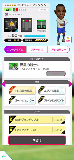 画像ギャラリー No.016のサムネイル画像 / 「サカつくRTW」，“8th Anniversary FEVER STAR FES”を開催