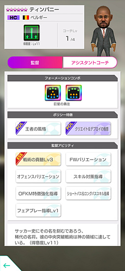 画像ギャラリー No.019のサムネイル画像 / 「サカつくRTW」，“8th Anniversary FEVER STAR FES”を開催