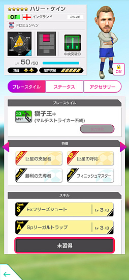 画像ギャラリー No.024のサムネイル画像 / 「サカつくRTW」，“8th Anniversary FEVER STAR FES”を開催