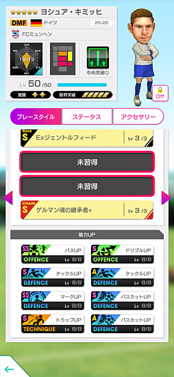 画像ギャラリー No.027のサムネイル画像 / 「サカつくRTW」，“8th Anniversary FEVER STAR FES”を開催