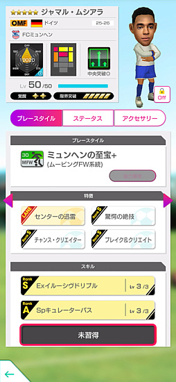 画像ギャラリー No.028のサムネイル画像 / 「サカつくRTW」，“8th Anniversary FEVER STAR FES”を開催