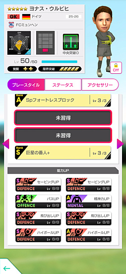 画像ギャラリー No.008のサムネイル画像 / 「サカつくRTW」，FCバイエルン・ミュンヘンのスターが登場するフェスを開催