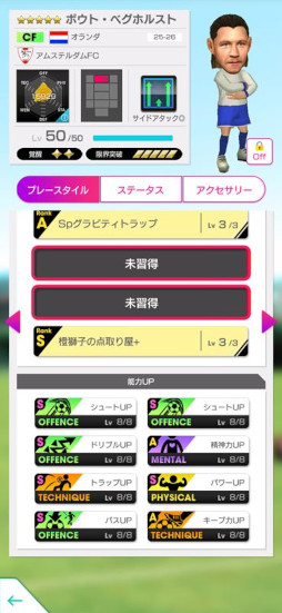 画像ギャラリー No.004のサムネイル画像 / 「サカつくRTW」,オランダの新★5選手が登場する「FEVER STAR FES」を開催