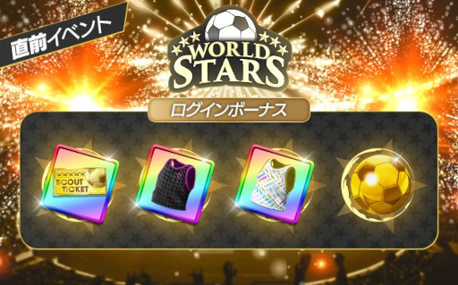画像ギャラリー No.006のサムネイル画像 / 「サカつくRTW」，オランダのスーパースターが登場する「SUPER STAR FES」を開催