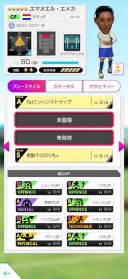 画像ギャラリー No.015のサムネイル画像 / 「サカつくRTW」，オランダのスーパースターが登場する「SUPER STAR FES」を開催