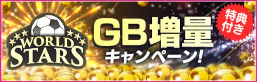 画像ギャラリー No.019のサムネイル画像 / 「サカつくRTW」，北米・ヨーロッパ・アジアのスーパースターが登場する「FEVER STAR FES」を開催