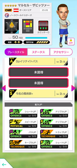 画像ギャラリー No.007のサムネイル画像 / 「サカつく」，新★5選手がレベルMAXで登場する「SUMMER SCOUT」を8月5日まで開催