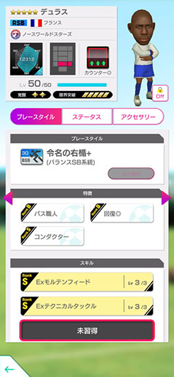 画像ギャラリー No.014のサムネイル画像 / 「サカつく」，新★5選手がレベルMAXで登場する「SUMMER SCOUT」を8月5日まで開催