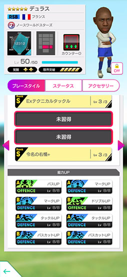 画像ギャラリー No.015のサムネイル画像 / 「サカつく」，新★5選手がレベルMAXで登場する「SUMMER SCOUT」を8月5日まで開催
