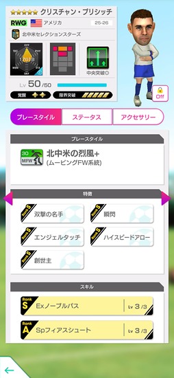 画像ギャラリー No.009のサムネイル画像 / 「サカつくRTW」，北中米のスーパースターが新★5選手として登場するスカウトを開催