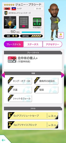 画像ギャラリー No.014のサムネイル画像 / 「サカつくRTW」，北中米のスーパースターが新★5選手として登場するスカウトを開催