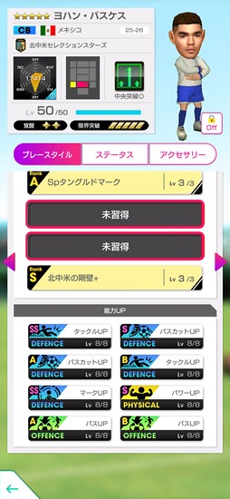 画像ギャラリー No.028のサムネイル画像 / 「サカつくRTW」，北中米のスーパースターが新★5選手として登場するスカウトを開催