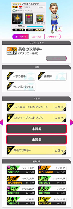 画像ギャラリー No.009のサムネイル画像 / 「サカつくRTW」，マラドーナやメッシなど南米，アフリカ，オセアニアのスーパースターが新★5選手として登場