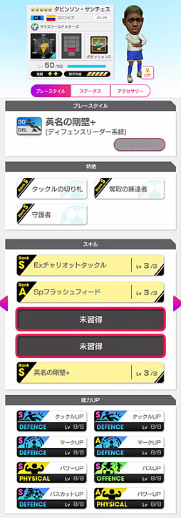 画像ギャラリー No.010のサムネイル画像 / 「サカつくRTW」，マラドーナやメッシなど南米，アフリカ，オセアニアのスーパースターが新★5選手として登場