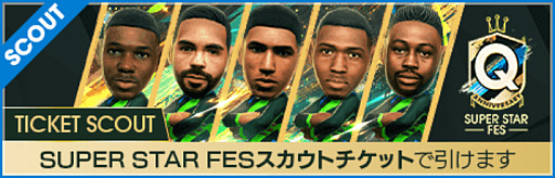 画像ギャラリー No.009のサムネイル画像 / 「サカつくRTW」，“Q Anniversary SUPER STAR FES”を開催