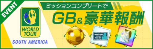 画像ギャラリー No.003のサムネイル画像 / 「サカつくRTW」,★5選手がレベルMAXの即戦力で登場する「SKILL SELECTION SCOUT」を開催中