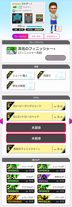 画像ギャラリー No.004のサムネイル画像 / 「サカつくRTW」,ドイツやオランダの新★5選手がレベルMAXで登場するスカウトを開催