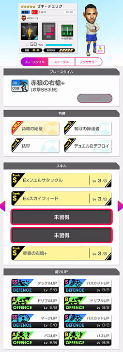画像ギャラリー No.007のサムネイル画像 / 「サカつくRTW」，バティストゥータやトッティなどイタリア強豪クラブのスーパースターが新★5選手で登場するスカウトを開催