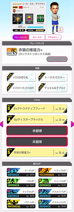 画像ギャラリー No.008のサムネイル画像 / 「サカつくRTW」，バティストゥータやトッティなどイタリア強豪クラブのスーパースターが新★5選手で登場するスカウトを開催