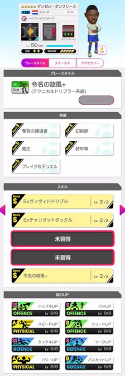 画像ギャラリー No.003のサムネイル画像 / 「サカつくRTW」,各国現役選手が新★5選手として登場する「グッドチョイスSCOUT」を開催