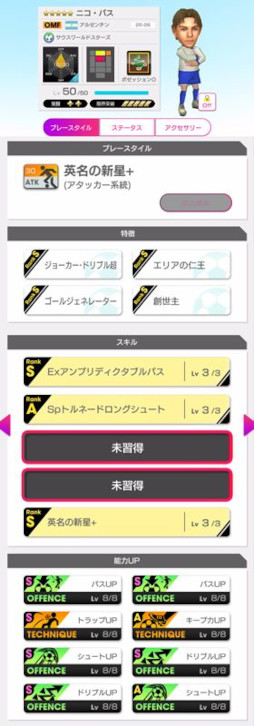 画像ギャラリー No.005のサムネイル画像 / 「サカつくRTW」,各国現役選手が新★5選手として登場する「グッドチョイスSCOUT」を開催