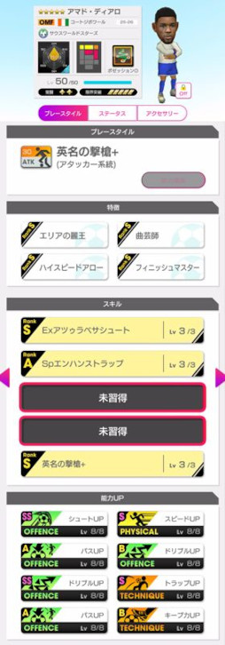 画像ギャラリー No.006のサムネイル画像 / 「サカつくRTW」,各国現役選手が新★5選手として登場する「グッドチョイスSCOUT」を開催