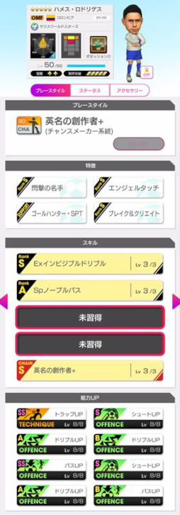 画像ギャラリー No.007のサムネイル画像 / 「サカつくRTW」,各国現役選手が新★5選手として登場する「グッドチョイスSCOUT」を開催