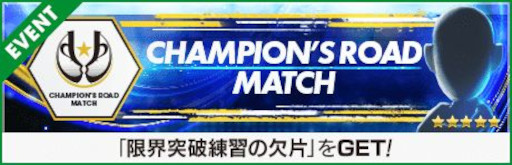 画像ギャラリー No.008のサムネイル画像 / 「サカつくRTW」,各国現役選手が新★5選手として登場する「グッドチョイスSCOUT」を開催