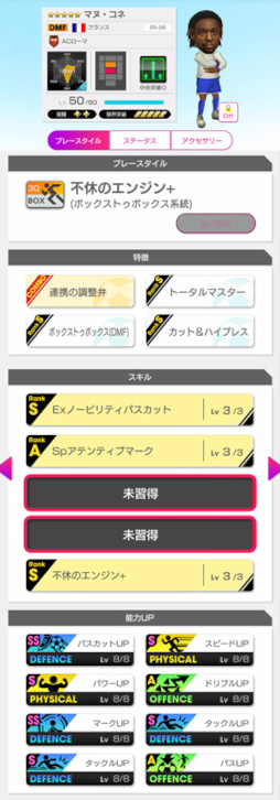 画像ギャラリー No.003のサムネイル画像 / 「サカつくRTW」,イタリア強豪クラブのスーパースターが登場する「SUPER STAR FES」を開催