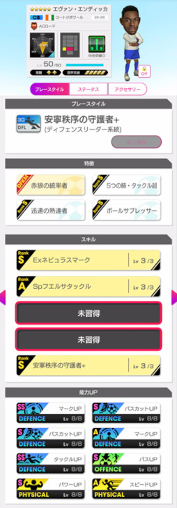 画像ギャラリー No.004のサムネイル画像 / 「サカつくRTW」,イタリア強豪クラブのスーパースターが登場する「SUPER STAR FES」を開催