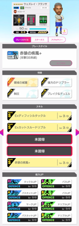 画像ギャラリー No.006のサムネイル画像 / 「サカつくRTW」,イタリア強豪クラブのスーパースターが登場する「SUPER STAR FES」を開催