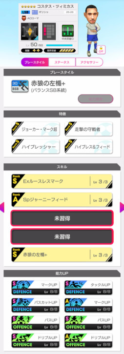 画像ギャラリー No.007のサムネイル画像 / 「サカつくRTW」,イタリア強豪クラブのスーパースターが登場する「SUPER STAR FES」を開催