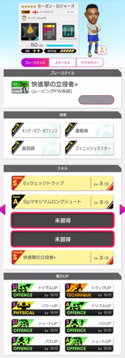 画像ギャラリー No.003のサムネイル画像 / 「プロサッカークラブをつくろう! ロード・トゥ・ワールド」,ピックアップクラブSCOUTを開催