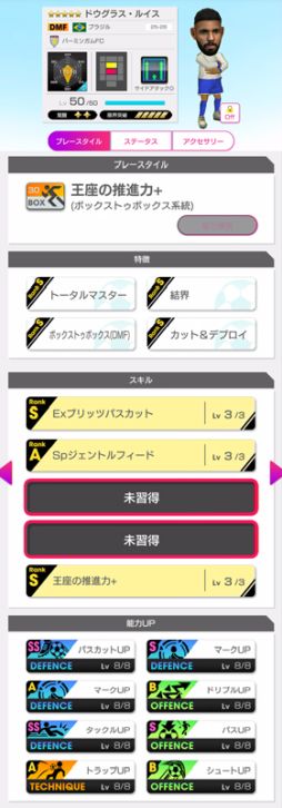 画像ギャラリー No.011のサムネイル画像 / 「プロサッカークラブをつくろう! ロード・トゥ・ワールド」,ピックアップクラブSCOUTを開催