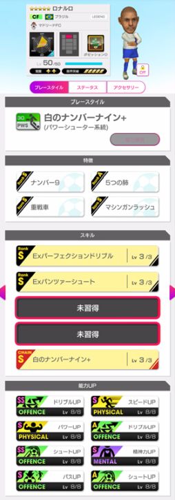 画像ギャラリー No.016のサムネイル画像 / 「プロサッカークラブをつくろう! ロード・トゥ・ワールド」,ピックアップクラブSCOUTを開催