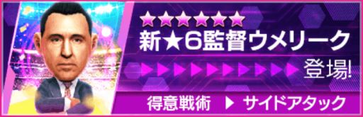 画像ギャラリー No.023のサムネイル画像 / 「プロサッカークラブをつくろう! ロード・トゥ・ワールド」,ピックアップクラブSCOUTを開催