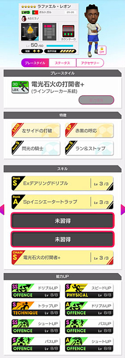 画像ギャラリー No.004のサムネイル画像 / 「サカつくRTW」,モドリッチやレオンらイタリア強豪クラブのスーパースターが登場する“FEVER STAR FES”を開催