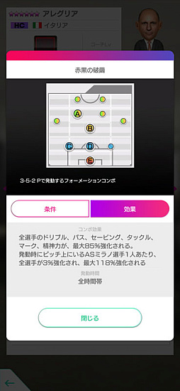 画像ギャラリー No.012のサムネイル画像 / 「サカつくRTW」,モドリッチやレオンらイタリア強豪クラブのスーパースターが登場する“FEVER STAR FES”を開催