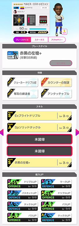 画像ギャラリー No.006のサムネイル画像 / 「サカつくRTW」,ユスフ・フォファナやヤン・ジョルコフスキら新★5選手がレベルMAXで登場する「AUTUMN SCOUT」を開催
