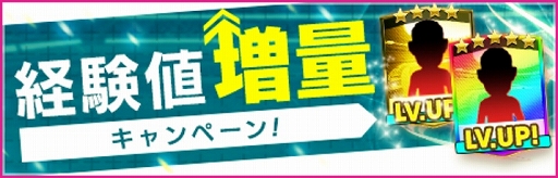 画像ギャラリー No.009のサムネイル画像 / 「サカつくRTW」,ユスフ・フォファナやヤン・ジョルコフスキら新★5選手がレベルMAXで登場する「AUTUMN SCOUT」を開催