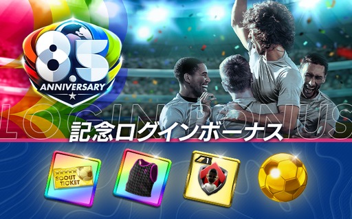 画像ギャラリー No.013のサムネイル画像 / 「サカつくRTW」,世界を沸かせたスーパースターが登場する「8.5Half Anniversary FEVER STAR FES」を開催