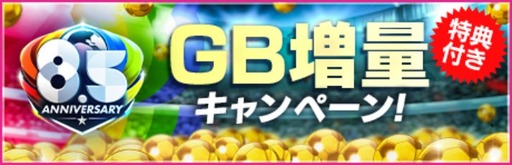 画像ギャラリー No.016のサムネイル画像 / 「サカつくRTW」,世界を沸かせたスーパースターが登場する「8.5Half Anniversary FEVER STAR FES」を開催