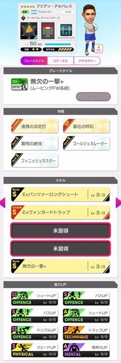 画像ギャラリー No.004のサムネイル画像 / 「サカつくRTW」,ジュード・ベリンガム選手らが登場する「8.5 Half Anniversary SUPER STAR FES」を開催