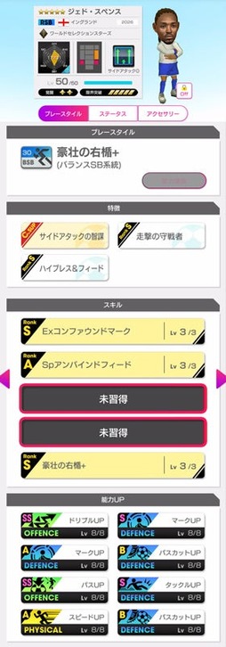 画像ギャラリー No.007のサムネイル画像 / 「サカつくRTW」,ジュード・ベリンガム選手らが登場する「8.5 Half Anniversary SUPER STAR FES」を開催