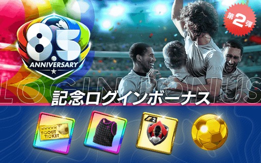 画像ギャラリー No.008のサムネイル画像 / 「サカつくRTW」,ジュード・ベリンガム選手らが登場する「8.5 Half Anniversary SUPER STAR FES」を開催