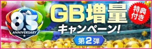 画像ギャラリー No.009のサムネイル画像 / 「サカつくRTW」,ジュード・ベリンガム選手らが登場する「8.5 Half Anniversary SUPER STAR FES」を開催