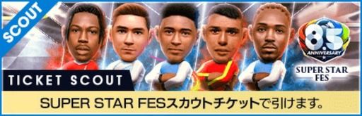 画像ギャラリー No.012のサムネイル画像 / 「サカつくRTW」,ジュード・ベリンガム選手らが登場する「8.5 Half Anniversary SUPER STAR FES」を開催